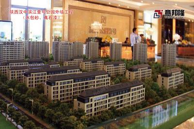 陕西汉中滨江壹号公园外墙工程(水包砂、真石漆)